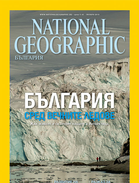 National Geographic