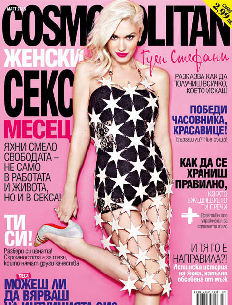 Cosmopolitan